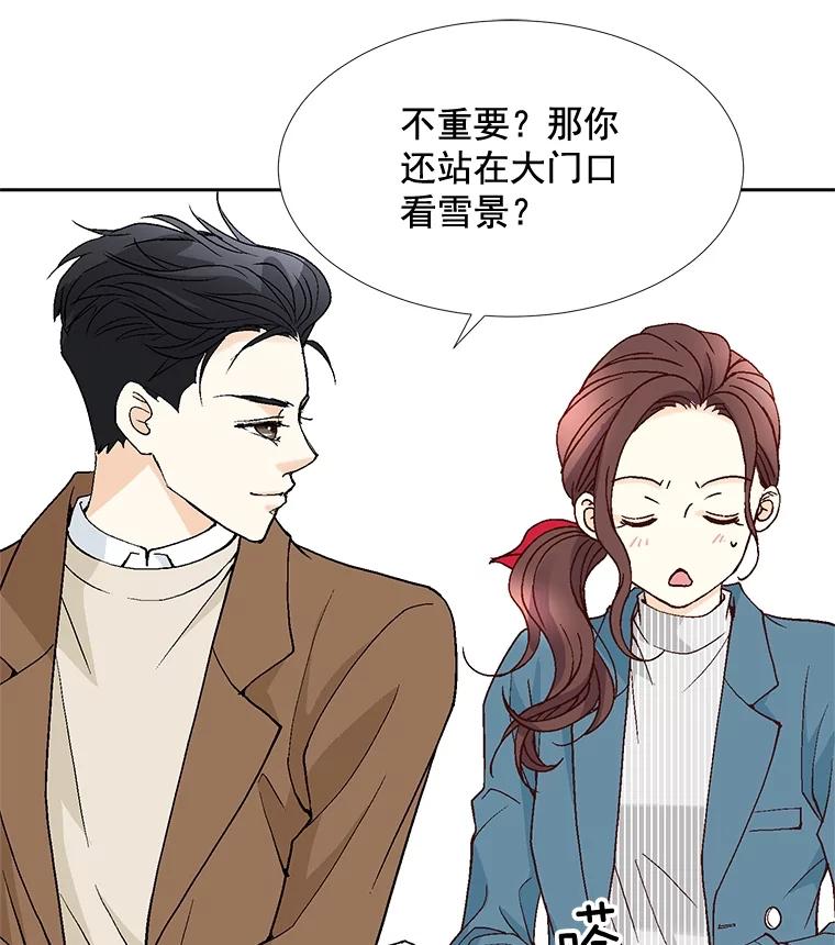 《延夏之心》35.双双出轨？！ 第47页