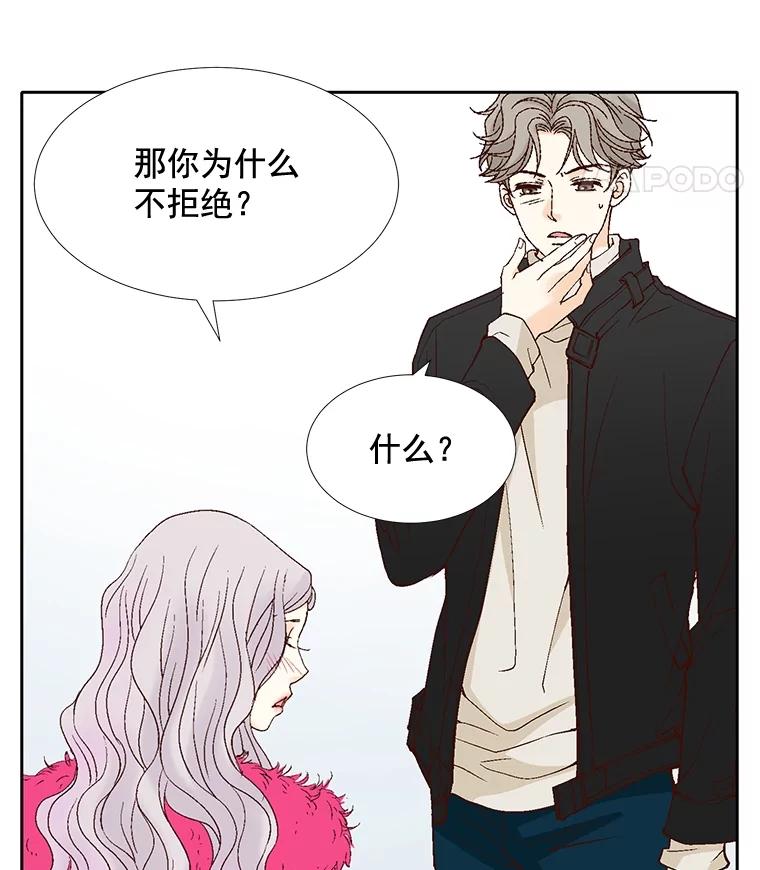 《延夏之心》35.双双出轨？！ 第26页