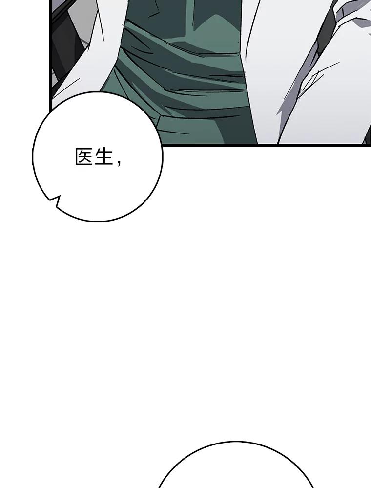 《金色手术刀》34.吊车尾终闯祸 第108页