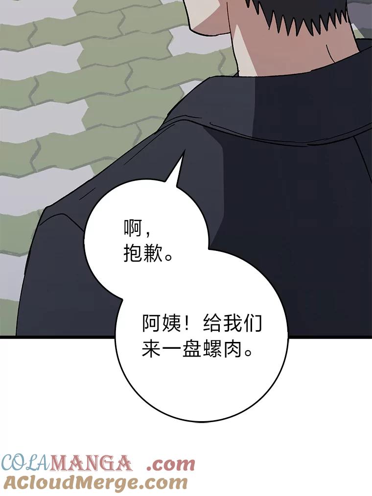 《金色手术刀》34.吊车尾终闯祸 第69页