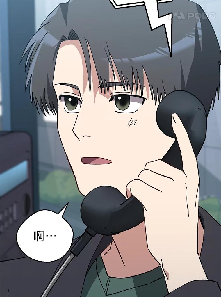 《金色手术刀》34.吊车尾终闯祸 第51页