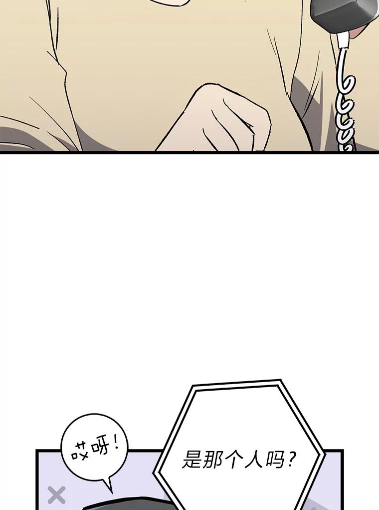《金色手术刀》34.吊车尾终闯祸 第56页