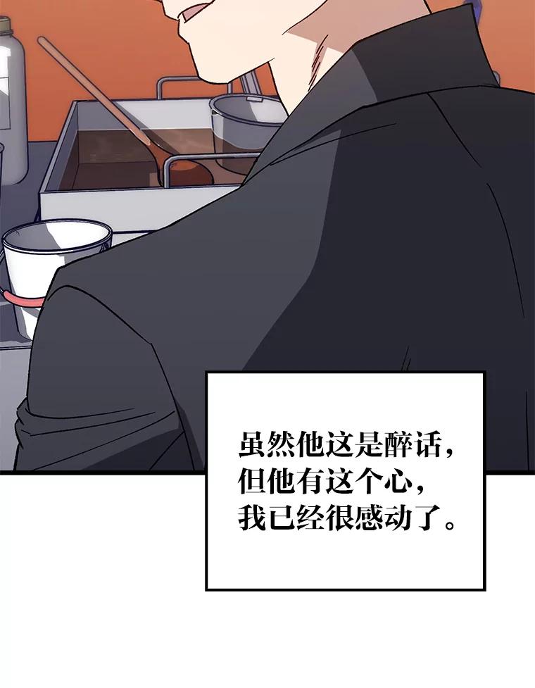 《金色手术刀》34.吊车尾终闯祸 第75页