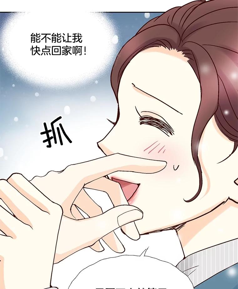 《延夏之心》35.双双出轨？！ 第80页