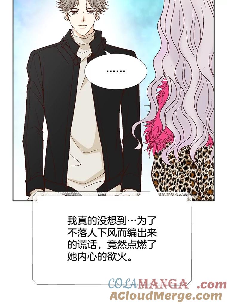 《延夏之心》35.双双出轨？！ 第37页