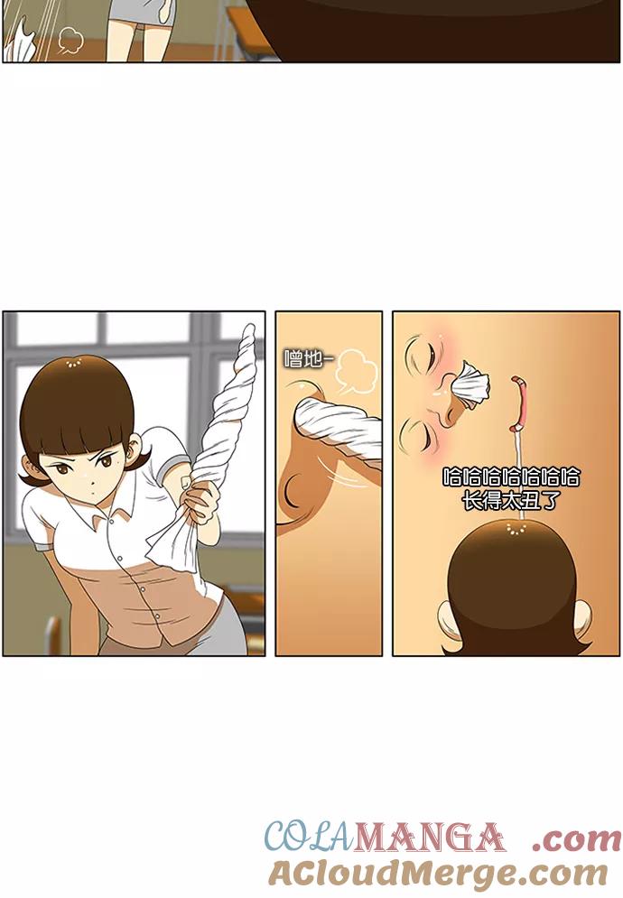 《不平凡的平凡8班》第33话 第3页