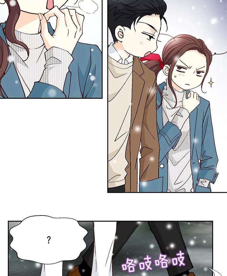 《延夏之心》35.双双出轨？！ 第59页