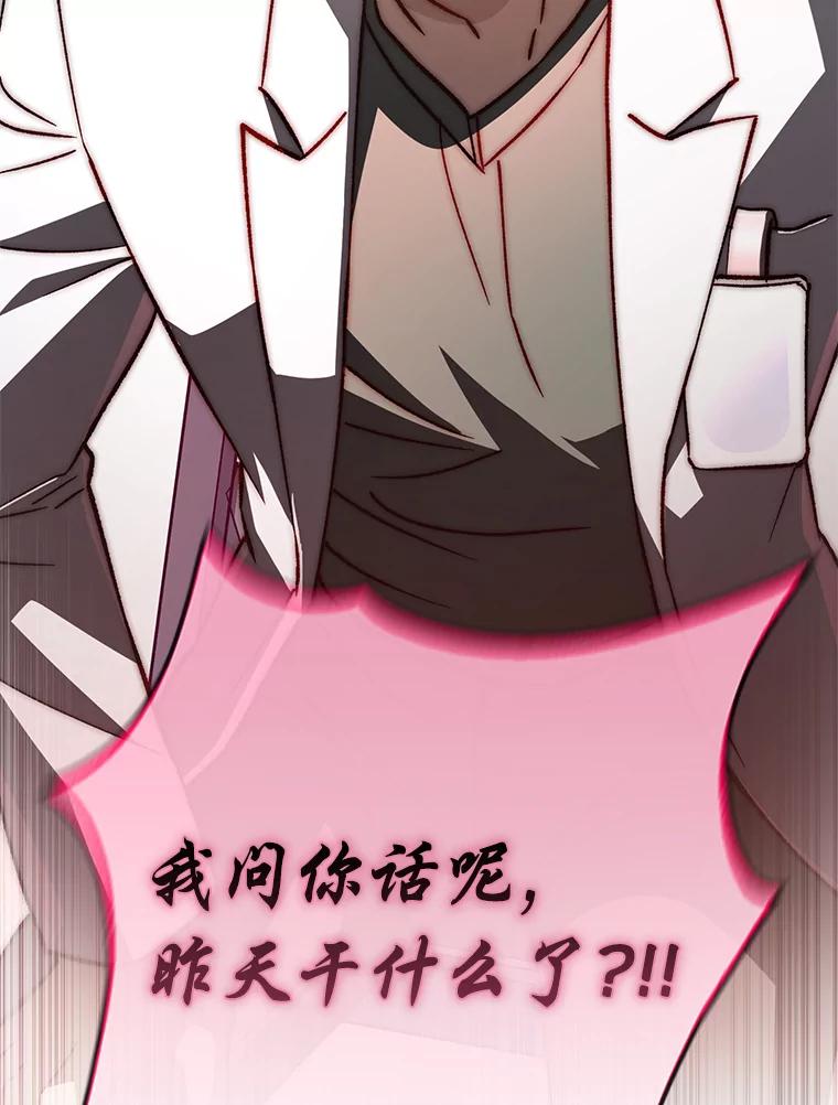《金色手术刀》34.吊车尾终闯祸 第95页