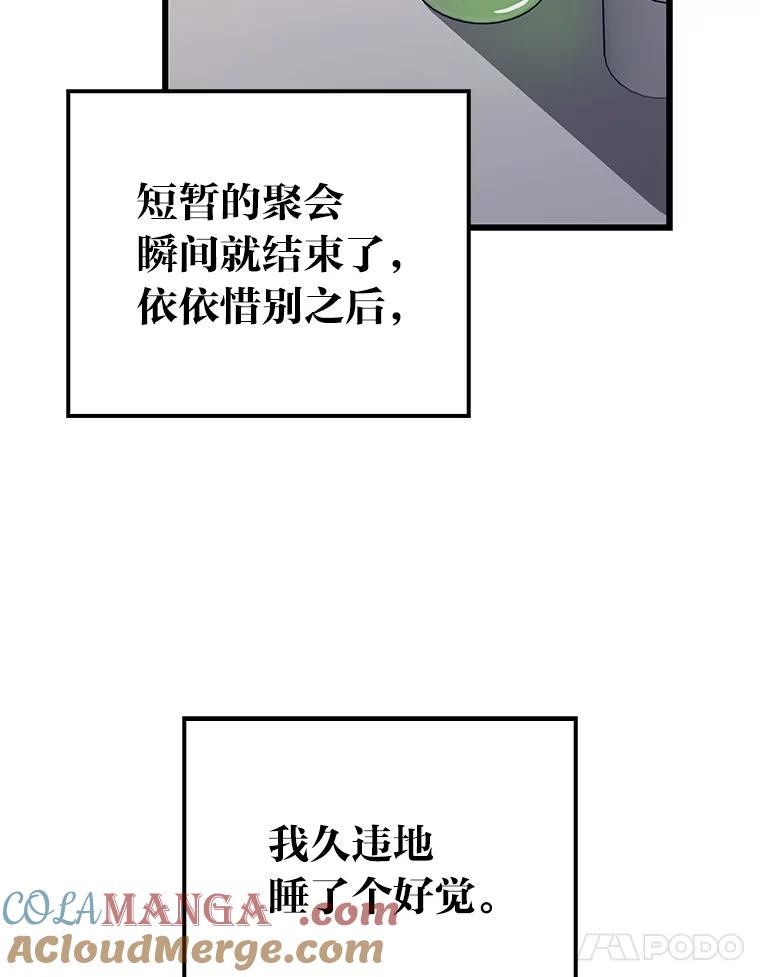 《金色手术刀》34.吊车尾终闯祸 第77页