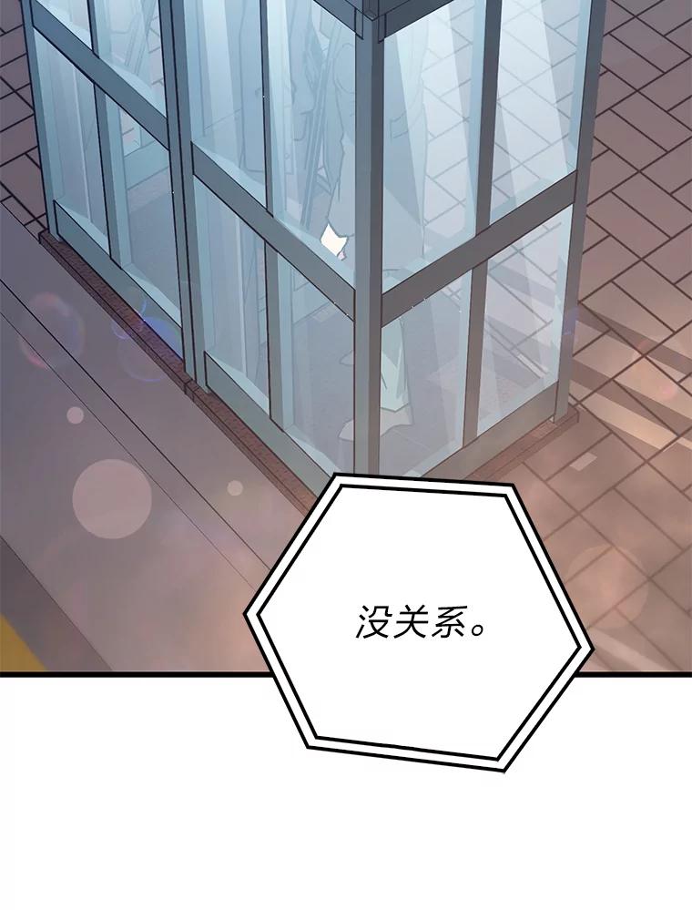 《金色手术刀》34.吊车尾终闯祸 第43页