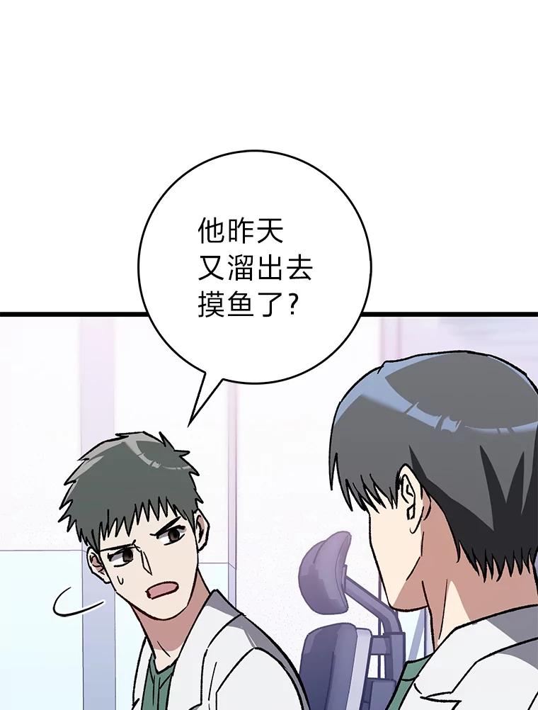 《金色手术刀》34.吊车尾终闯祸 第98页