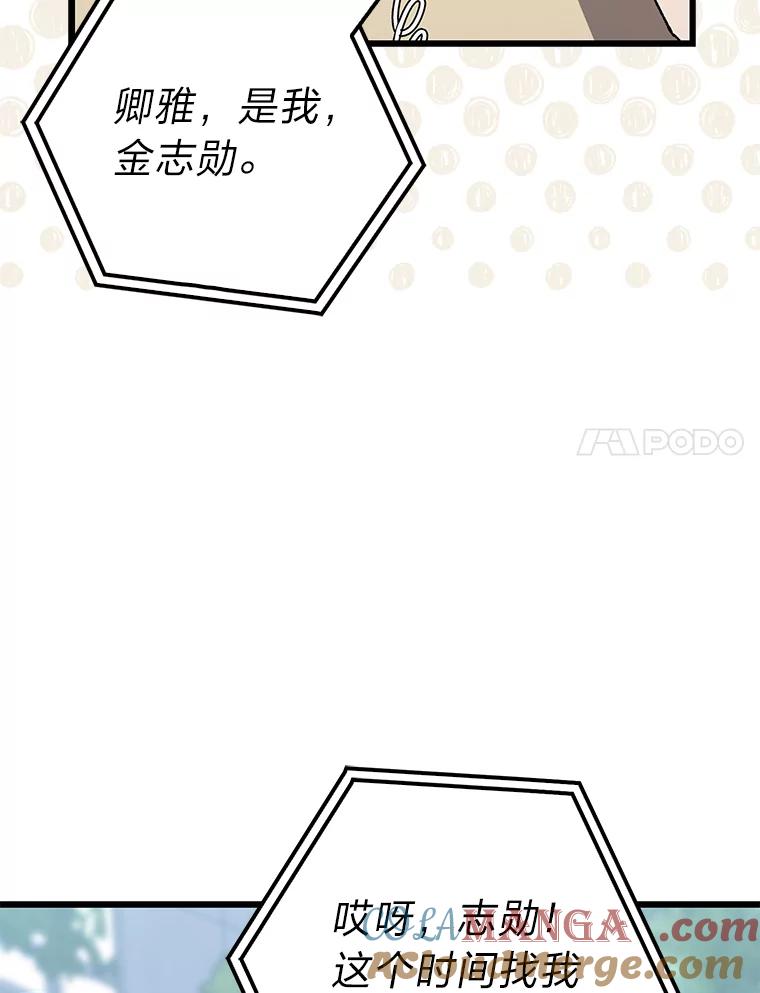 《金色手术刀》34.吊车尾终闯祸 第41页