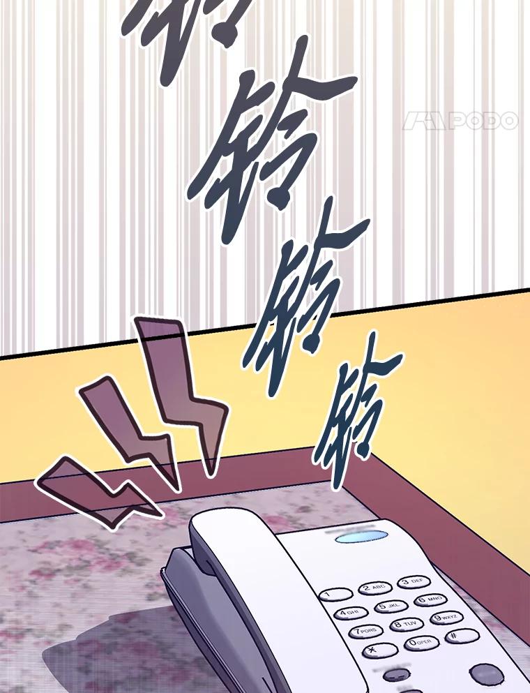 《金色手术刀》34.吊车尾终闯祸 第38页