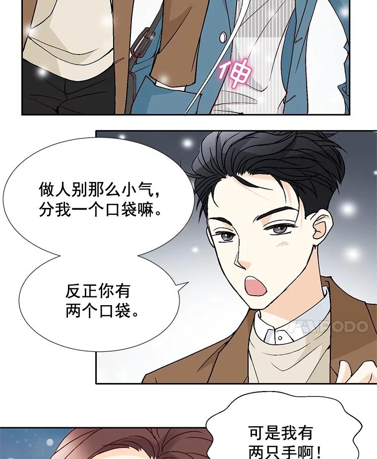 《延夏之心》35.双双出轨？！ 第57页