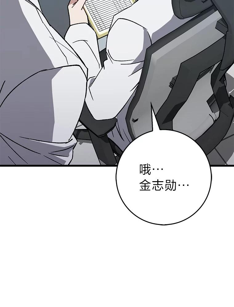 《金色手术刀》34.吊车尾终闯祸 第110页