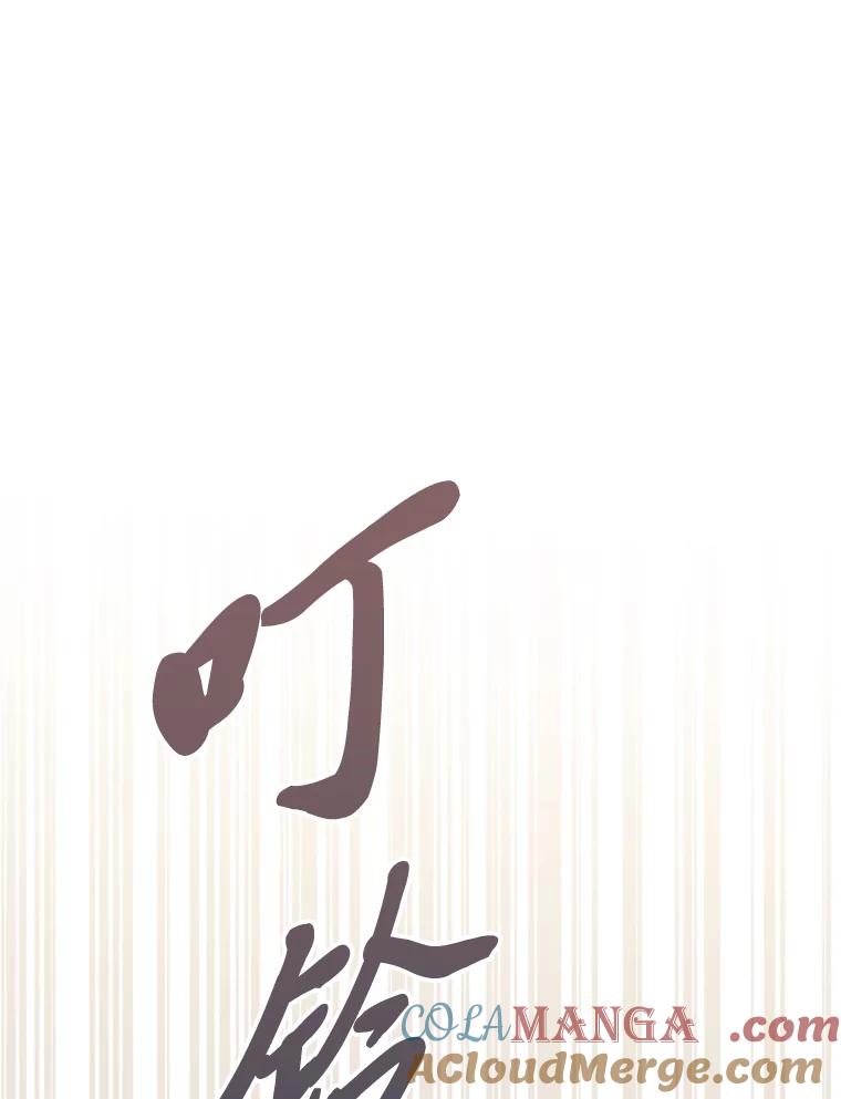 《金色手术刀》34.吊车尾终闯祸 第37页