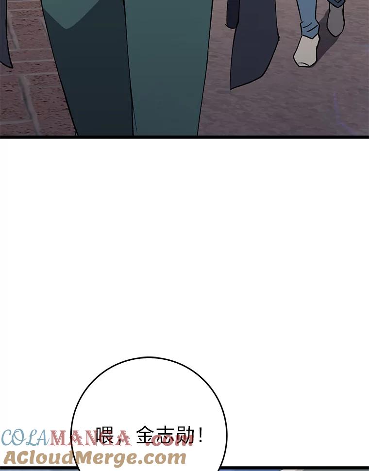 《金色手术刀》34.吊车尾终闯祸 第9页