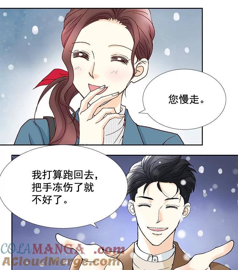 《延夏之心》35.双双出轨？！ 第70页