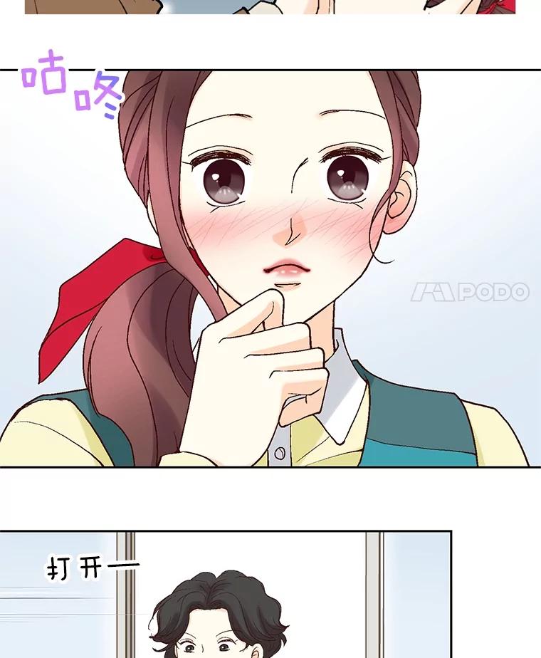 《延夏之心》36.不坚定的家豪 第15页
