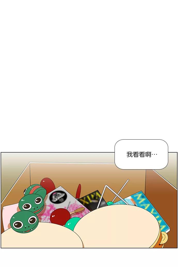 《不平凡的平凡8班》第34话 第4页