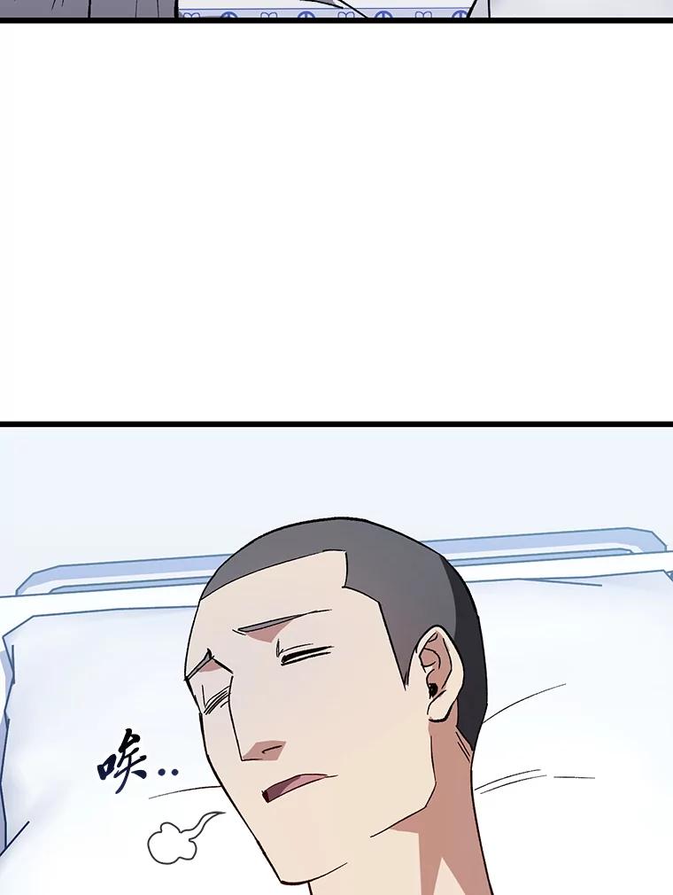 《金色手术刀》35.滥竽充数翻车记 第87页