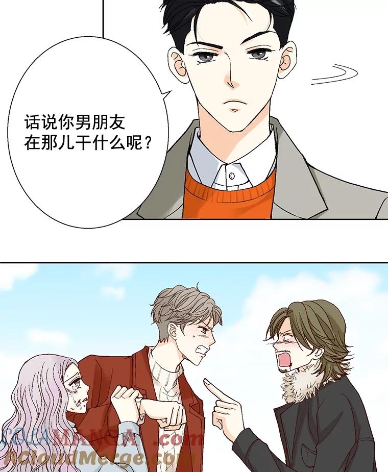 《延夏之心》36.不坚定的家豪 第58页