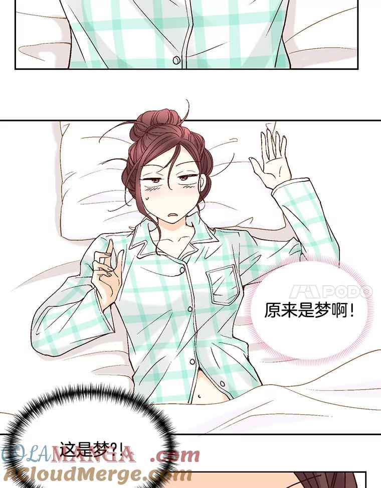《延夏之心》36.不坚定的家豪 第4页