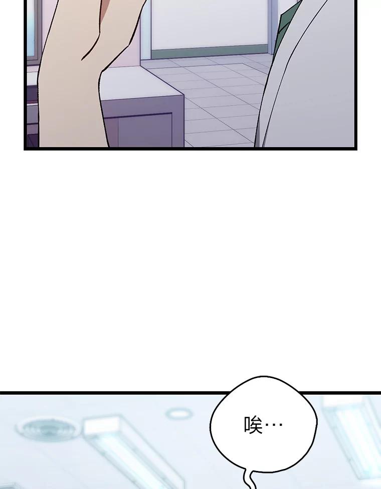 《金色手术刀》35.滥竽充数翻车记 第56页