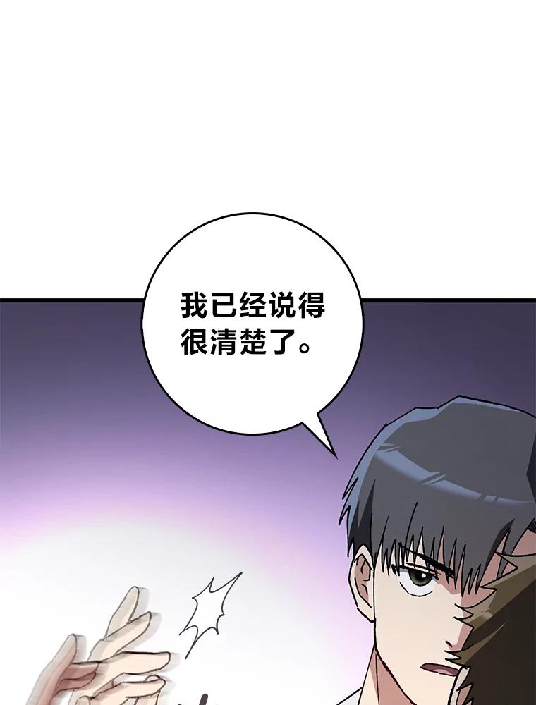 《金色手术刀》35.滥竽充数翻车记 第16页