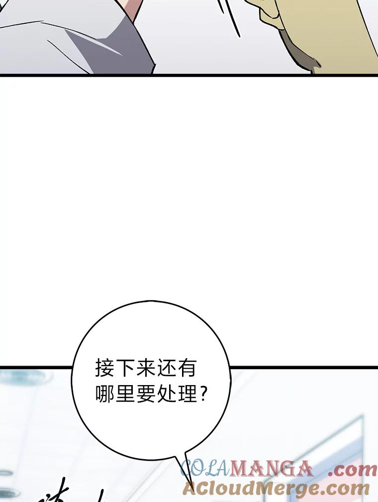 《金色手术刀》35.滥竽充数翻车记 第93页