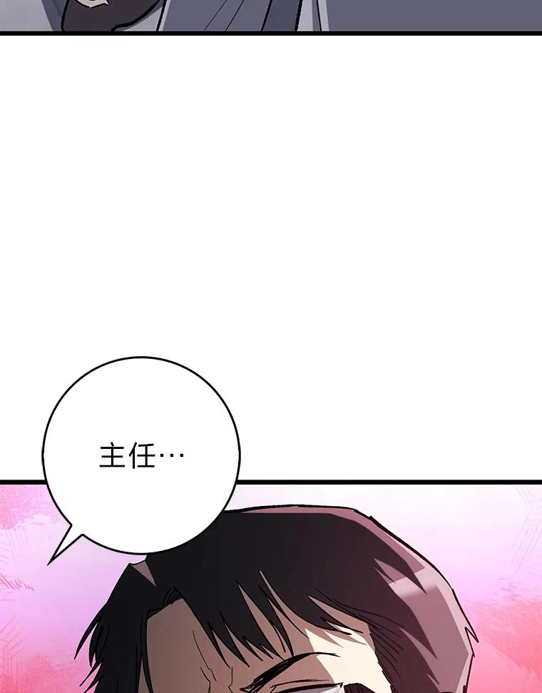 《金色手术刀》35.滥竽充数翻车记 第64页