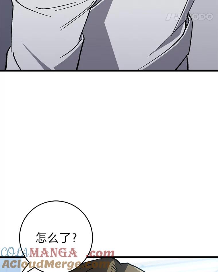 《金色手术刀》35.滥竽充数翻车记 第5页