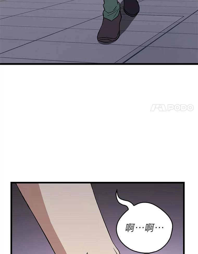 《金色手术刀》35.滥竽充数翻车记 第58页