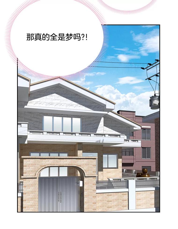 《延夏之心》36.不坚定的家豪 第8页