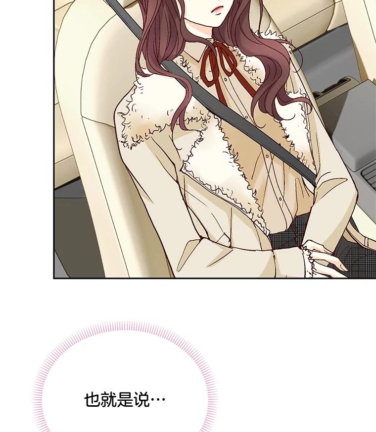 《延夏之心》36.不坚定的家豪 第63页