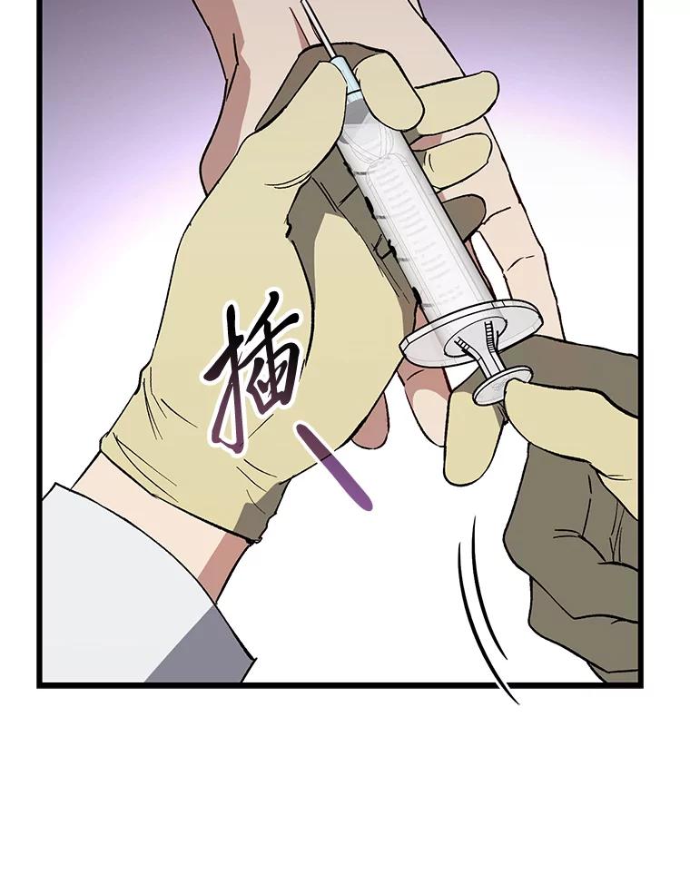 《金色手术刀》35.滥竽充数翻车记 第59页