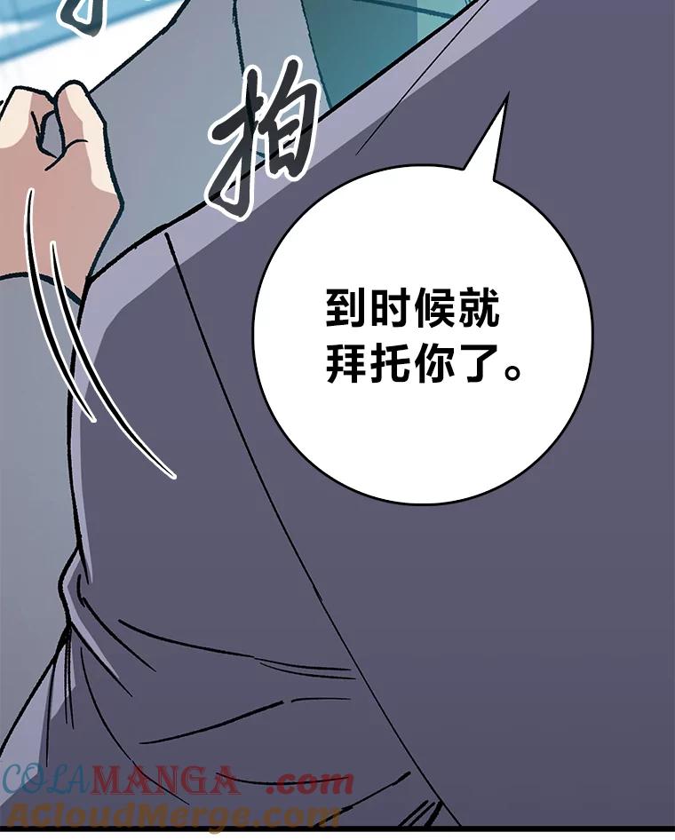 《金色手术刀》35.滥竽充数翻车记 第13页