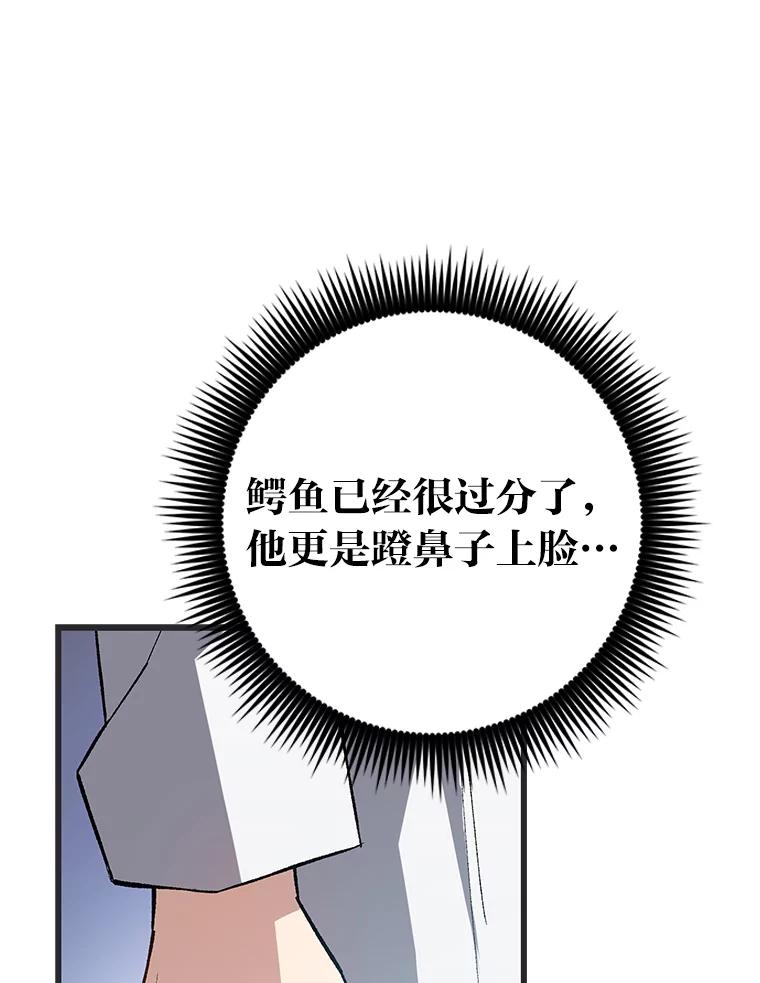 《金色手术刀》35.滥竽充数翻车记 第32页