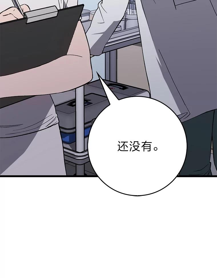 《金色手术刀》35.滥竽充数翻车记 第54页