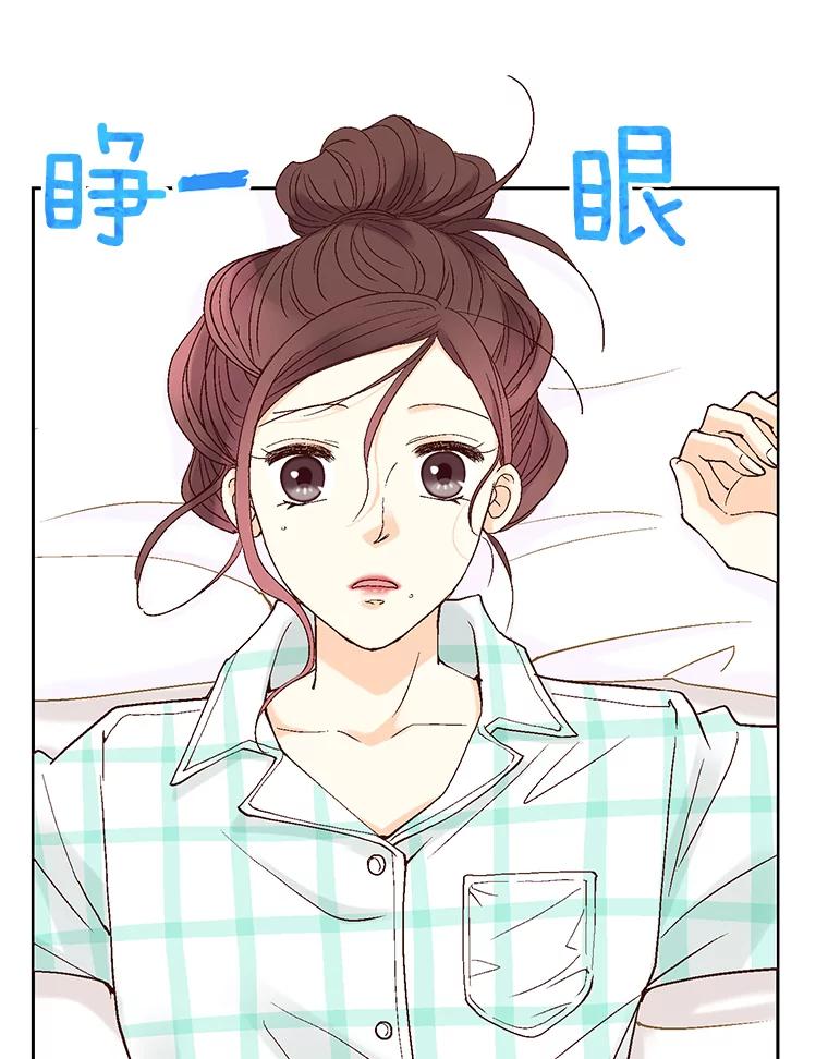 《延夏之心》36.不坚定的家豪 第3页