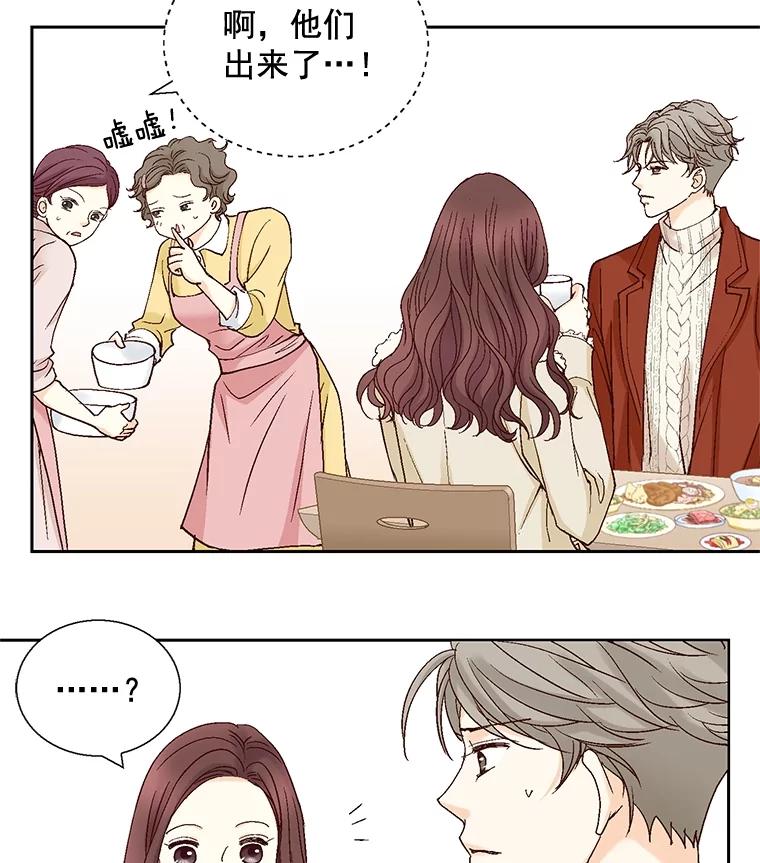 《延夏之心》36.不坚定的家豪 第32页
