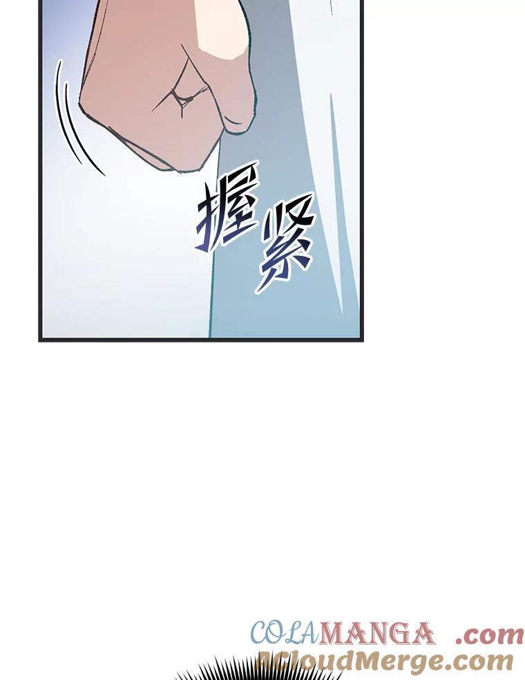 《金色手术刀》35.滥竽充数翻车记 第33页