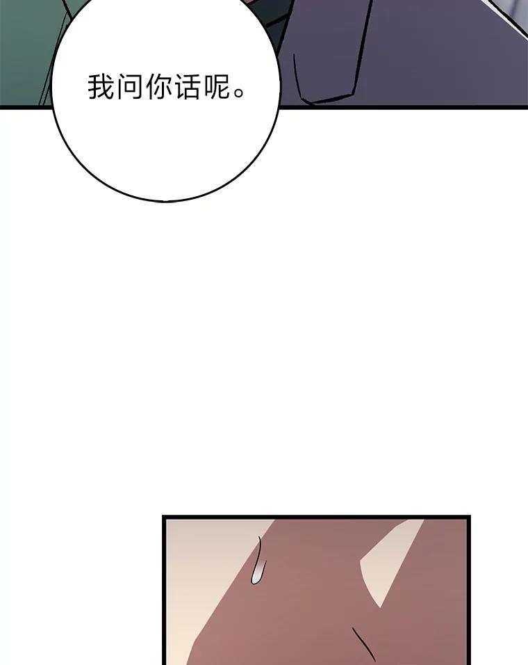 《金色手术刀》35.滥竽充数翻车记 第112页