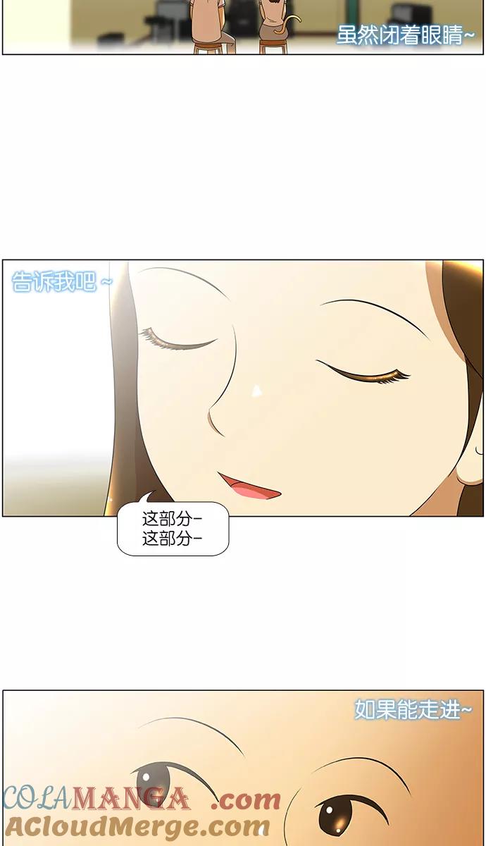 《不平凡的平凡8班》第34话 第15页