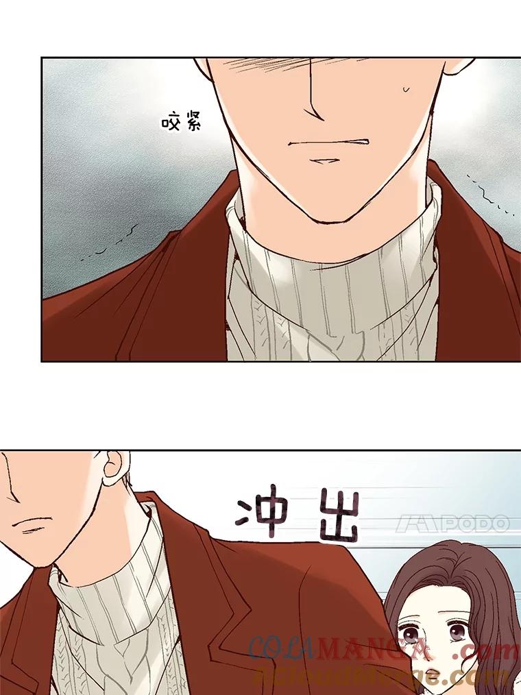《延夏之心》36.不坚定的家豪 第43页