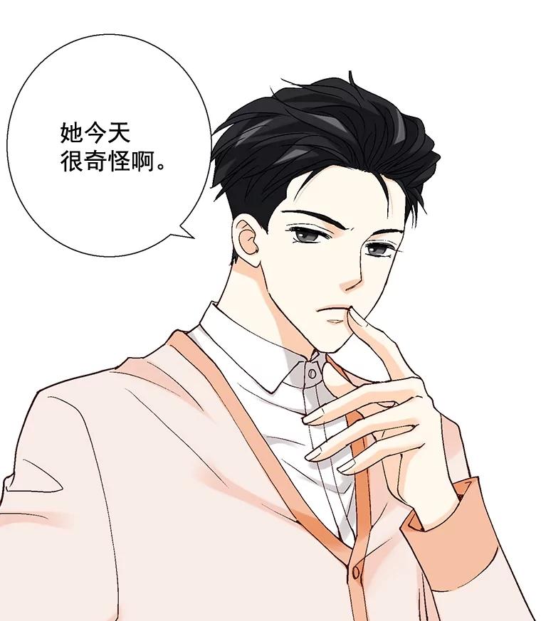 《延夏之心》36.不坚定的家豪 第17页