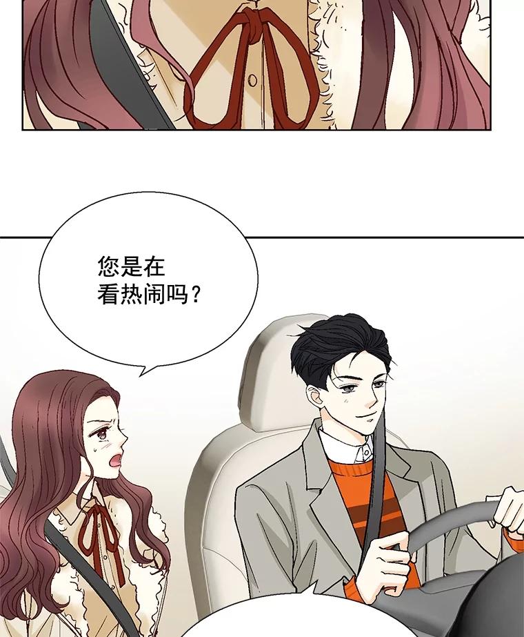 《延夏之心》36.不坚定的家豪 第66页