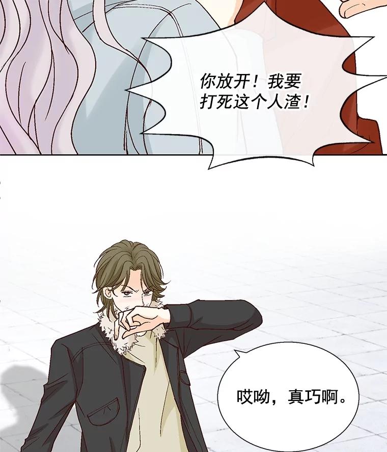 《延夏之心》36.不坚定的家豪 第53页