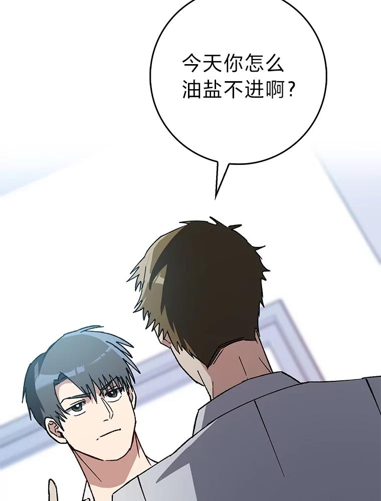 《金色手术刀》35.滥竽充数翻车记 第20页
