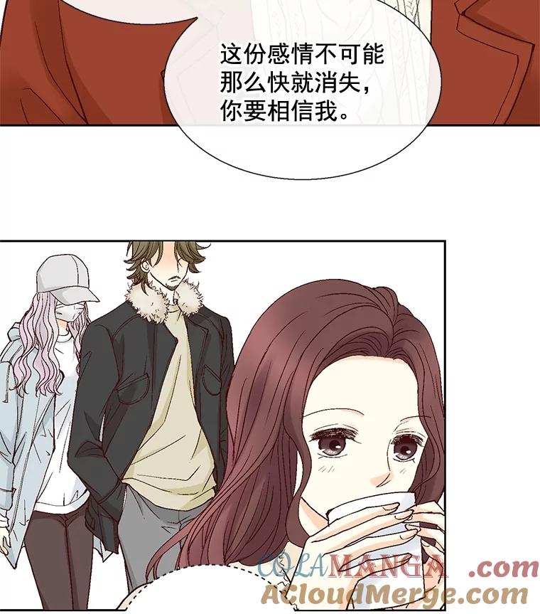 《延夏之心》36.不坚定的家豪 第31页